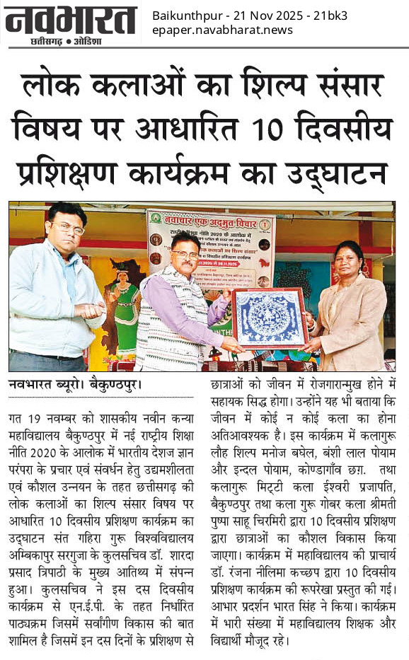 NAVBHARAT 21-11-2025